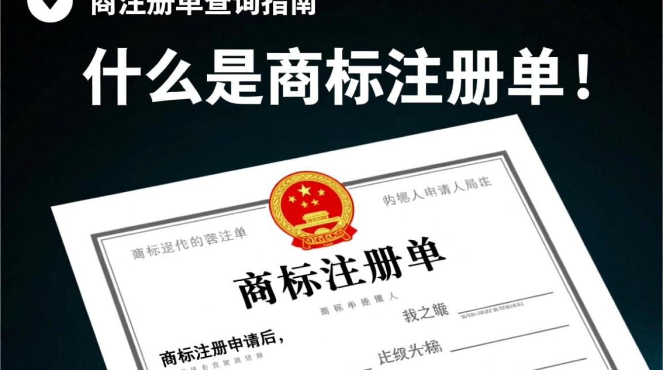 如何查询商标注册单具体信息?快速了解商标注册状态详解? 如何查询商标注册单具体信息?快速了解商标注册状态详解?