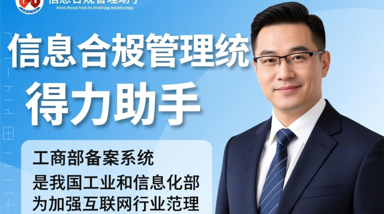 工信部备案系统网站如何查询企业真实备案信息？有何操作步骤与注意事项？