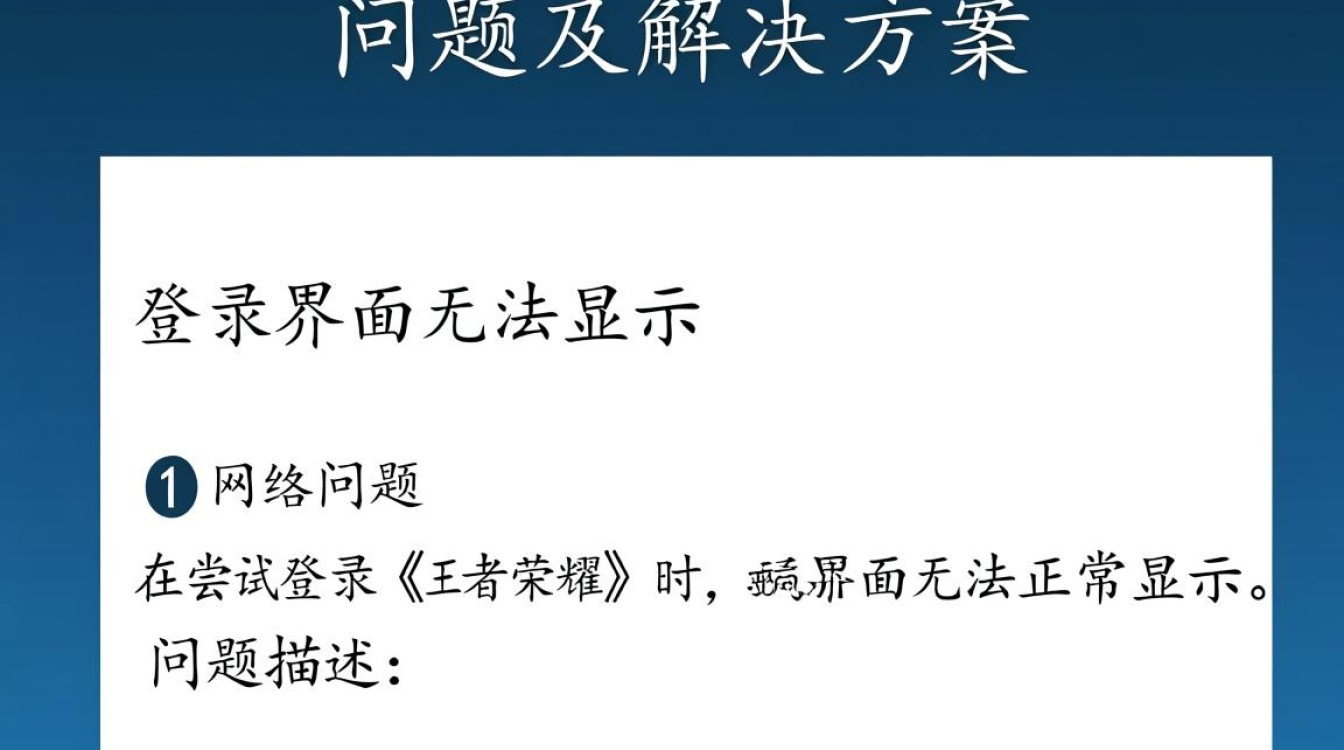 王者荣耀玩家困局，为何王者账号登录屡屡失败，故障频发？
