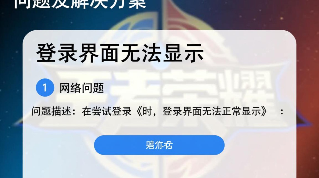 王者荣耀玩家困局，为何王者账号登录屡屡失败，故障频发？