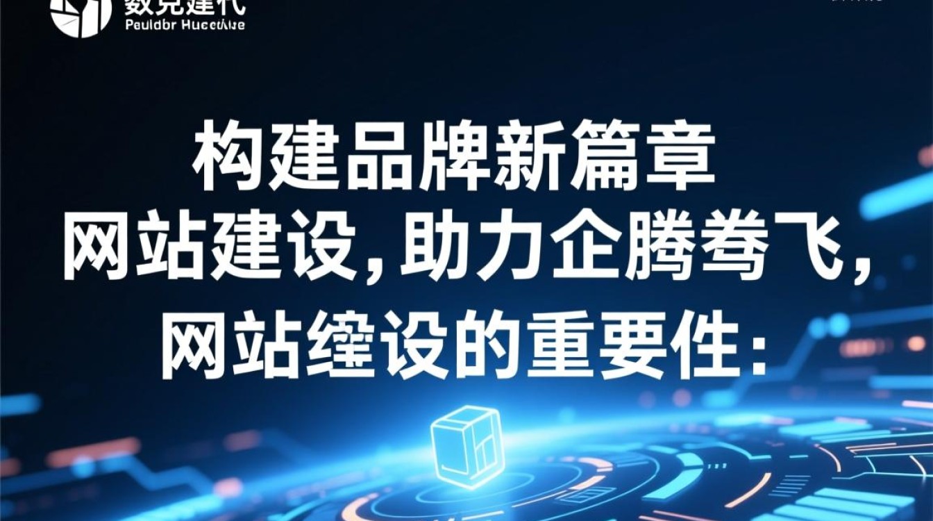 如何撰写吸睛的网站建设广告语？30字内打造最佳吸引力？