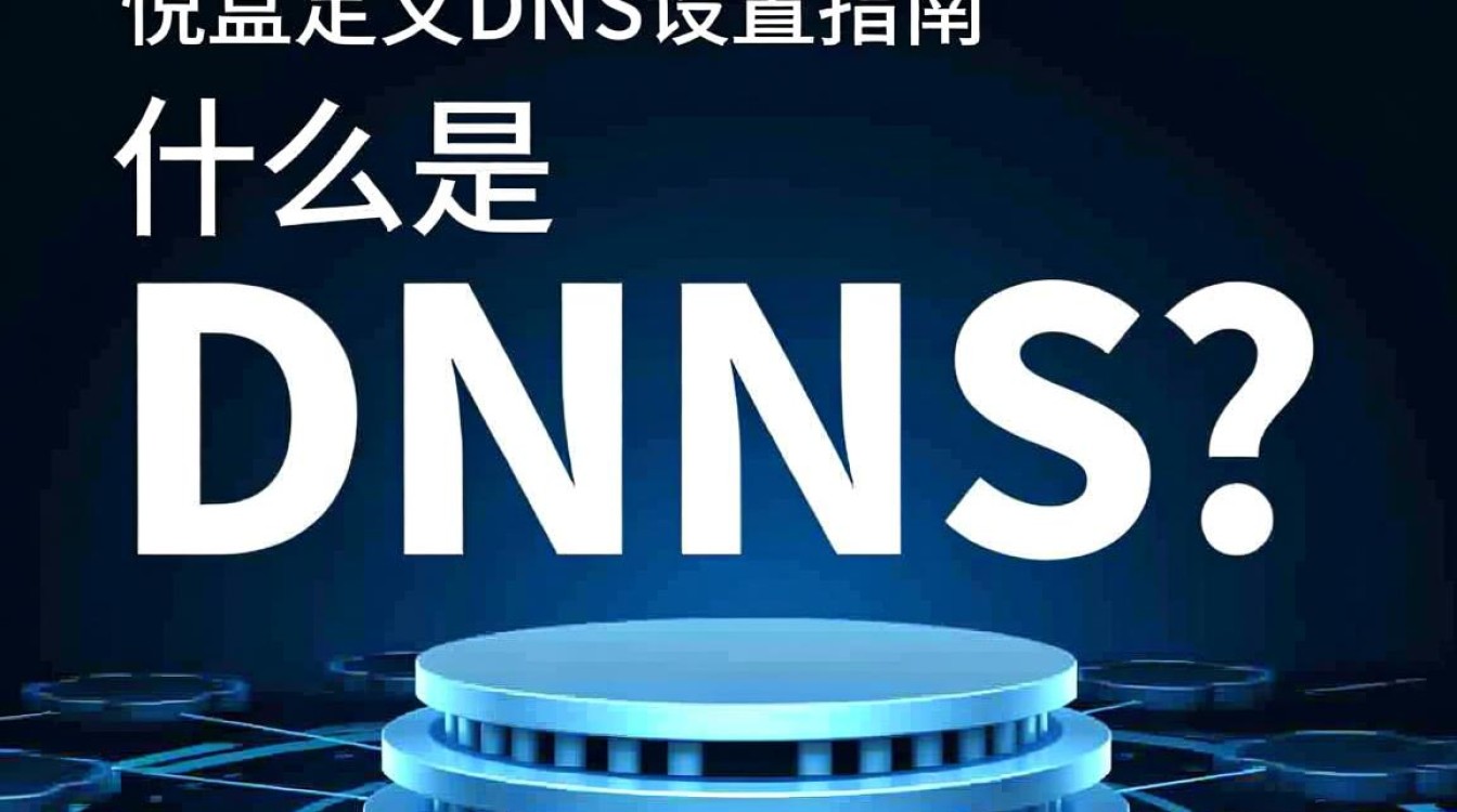 华为悦盒如何自定义DNS设置?详细步骤及注意事项揭秘! 华为悦盒如何自定义DNS设置?详细步骤及注意事项揭秘!