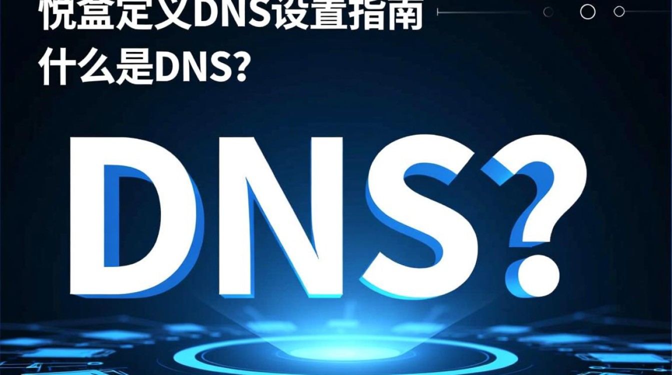 华为悦盒如何自定义DNS设置?详细步骤及注意事项揭秘! 华为悦盒如何自定义DNS设置?详细步骤及注意事项揭秘!