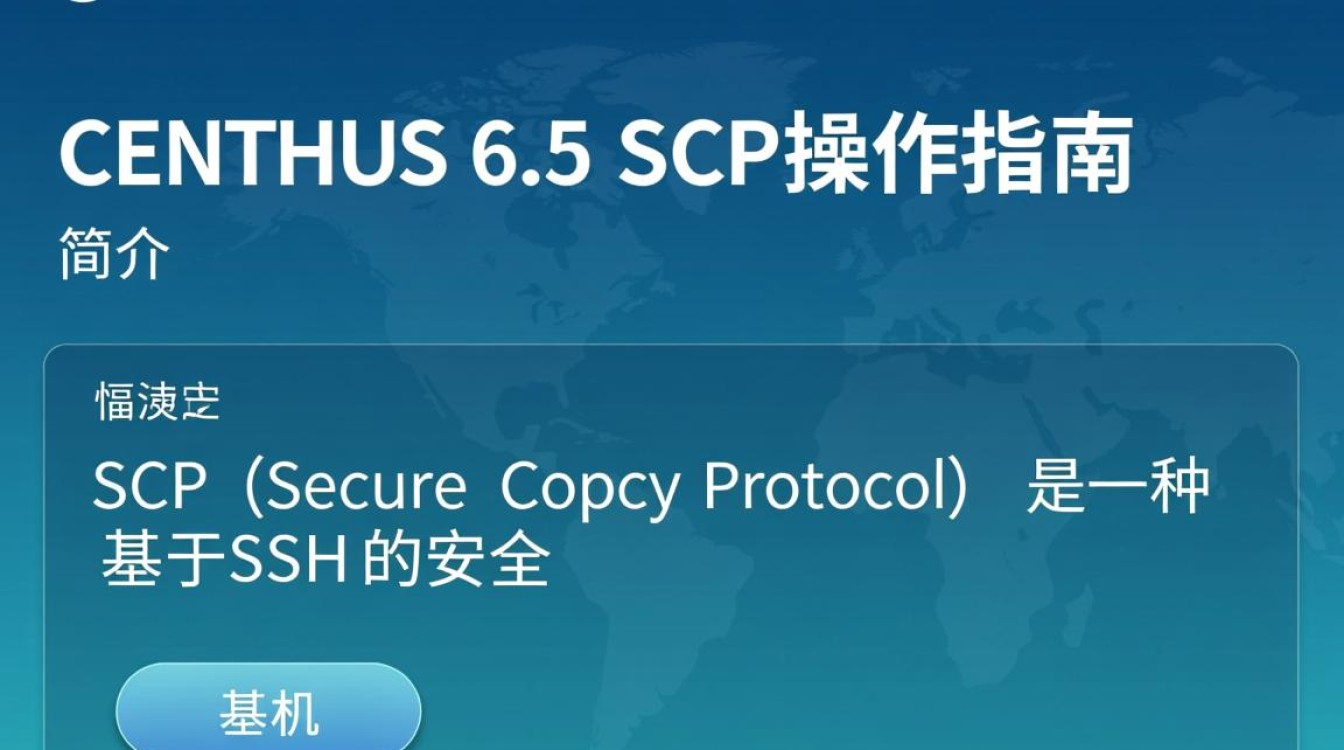 CentOS 6.5系统下SCP配置使用教程及常见问题解答? CentOS 6.5系统下SCP配置使用教程及常见问题解答?