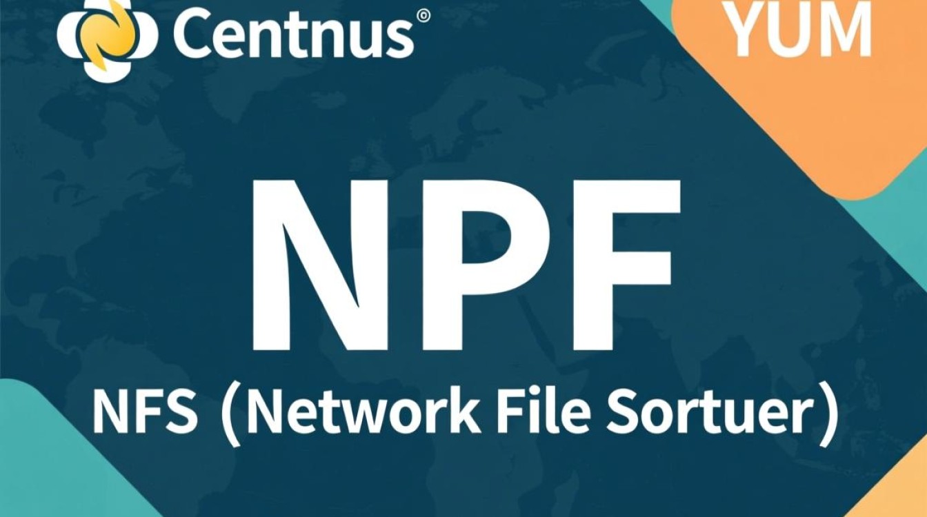 CentOS使用NFS时，如何确保yum源更新稳定？