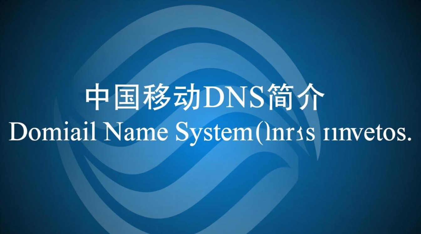 襄阳中国移动DNS设置是多少？具体地址和端口是多少？