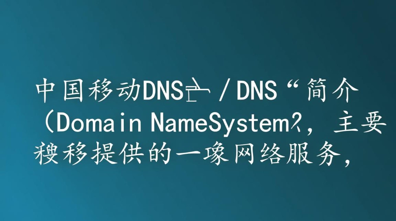 襄阳中国移动DNS设置是多少？具体地址和端口是多少？