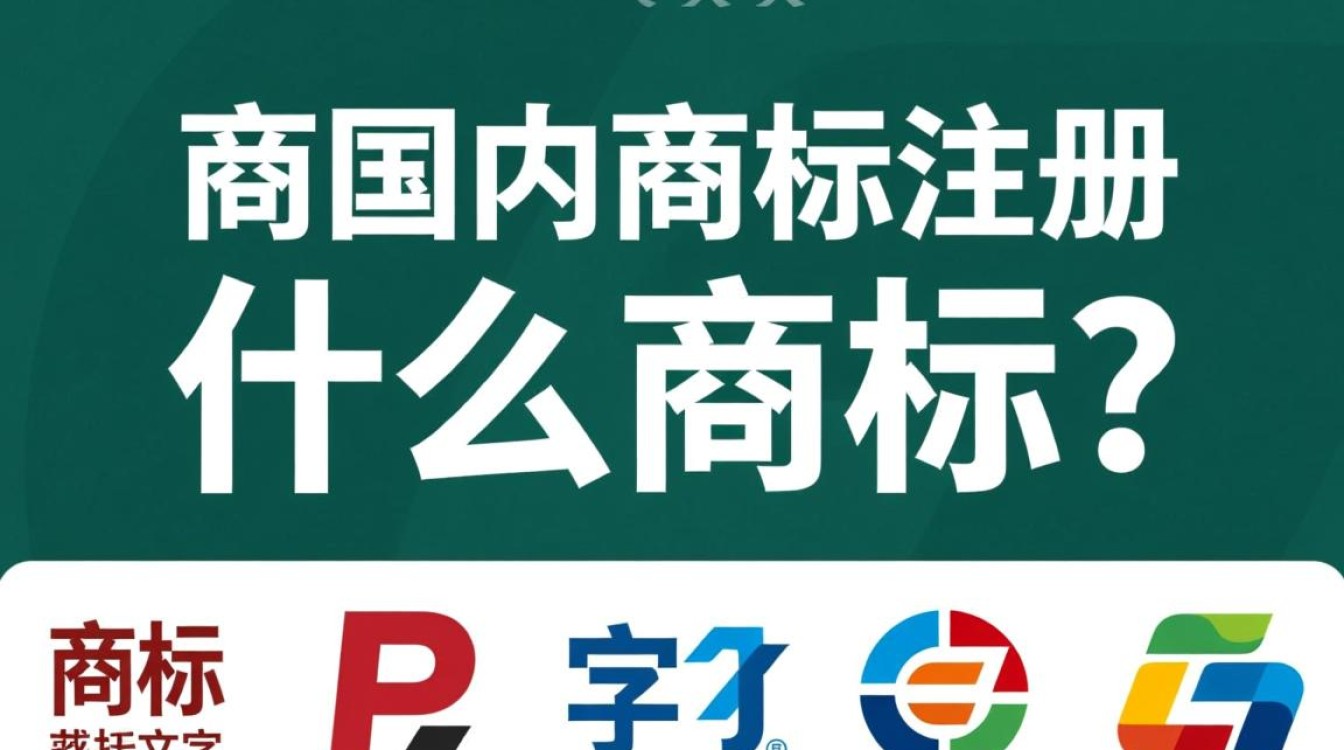 申请国内商标注册时,有哪些关键步骤和注意事项容易被忽视? 申请国内商标注册时,有哪些关键步骤和注意事项容易被忽视?