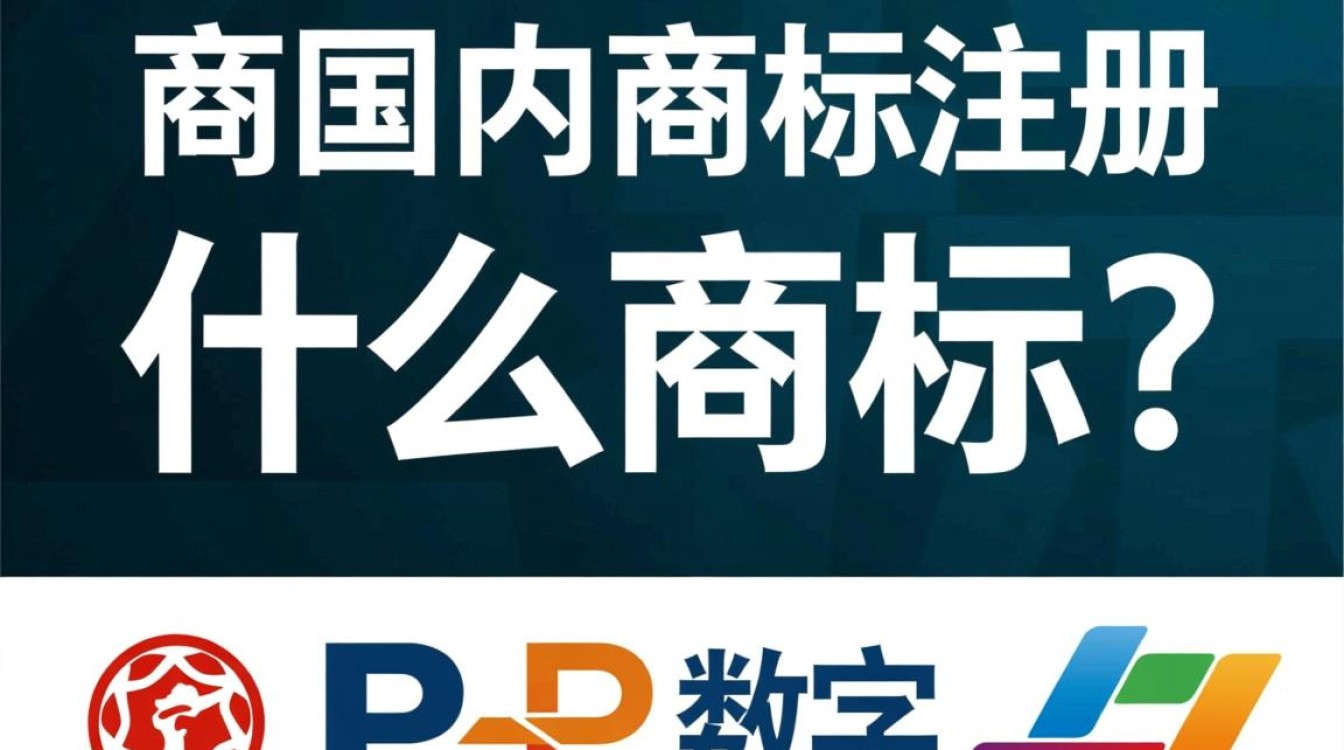 申请国内商标注册时,有哪些关键步骤和注意事项容易被忽视? 申请国内商标注册时,有哪些关键步骤和注意事项容易被忽视?