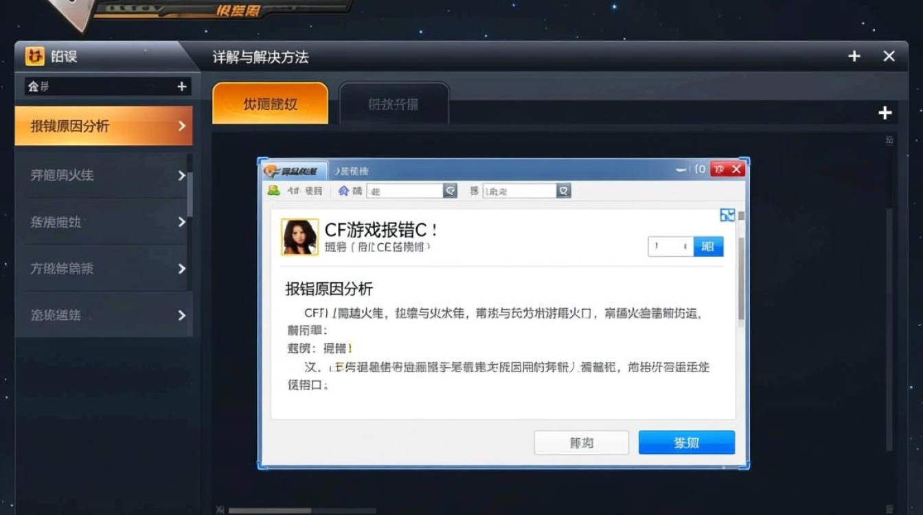 cf游戏cf游戏报错c频发，玩家求助，究竟是什么原因导致？