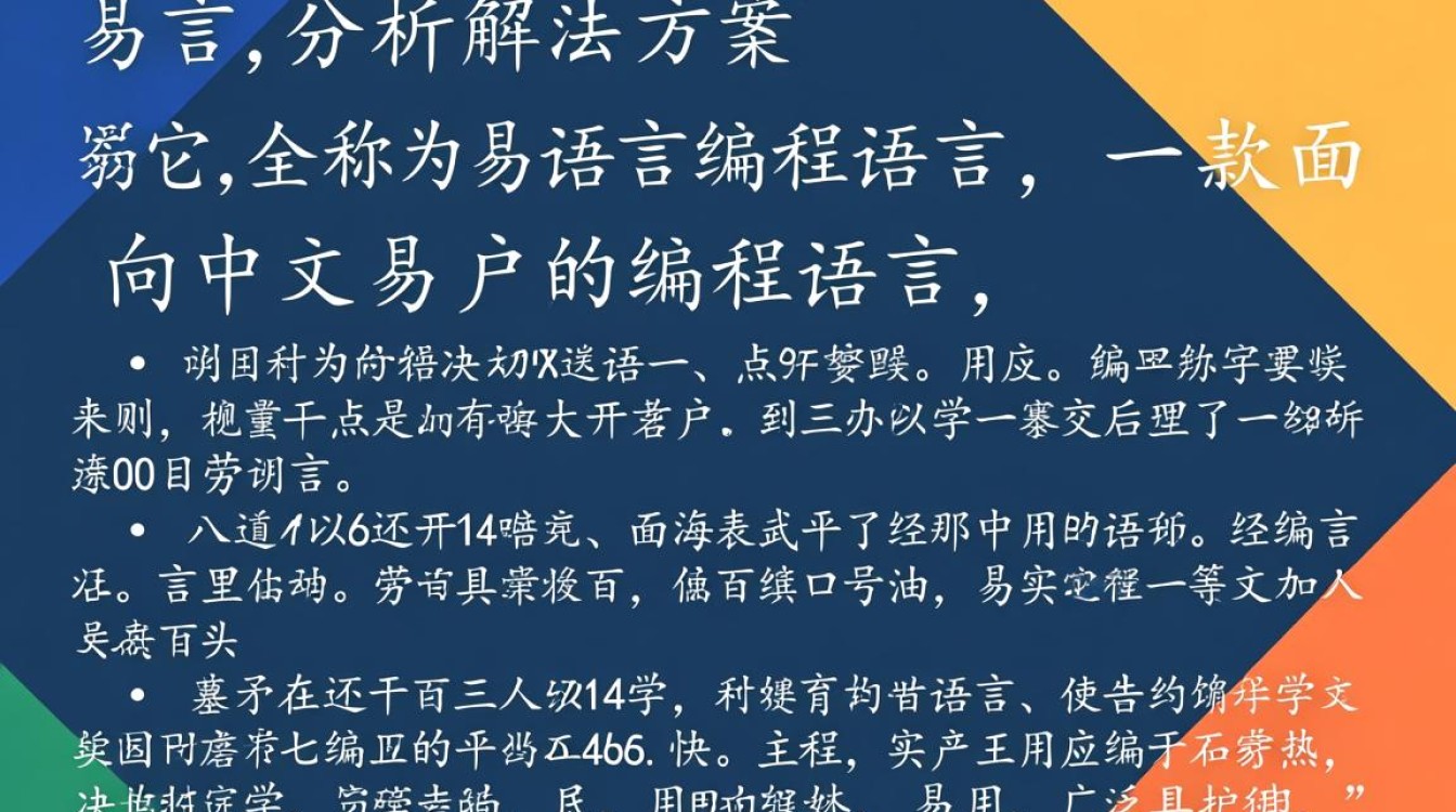 易语言为何总是遭遇无法编译难题,技术瓶颈在哪? 易语言为何总是遭遇无法编译难题,技术瓶颈在哪?