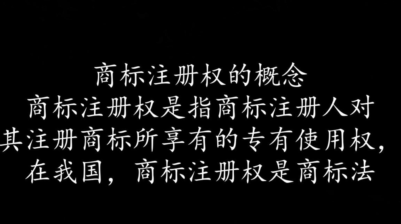 关于商标注册权，哪些关键问题需要注意和解决？