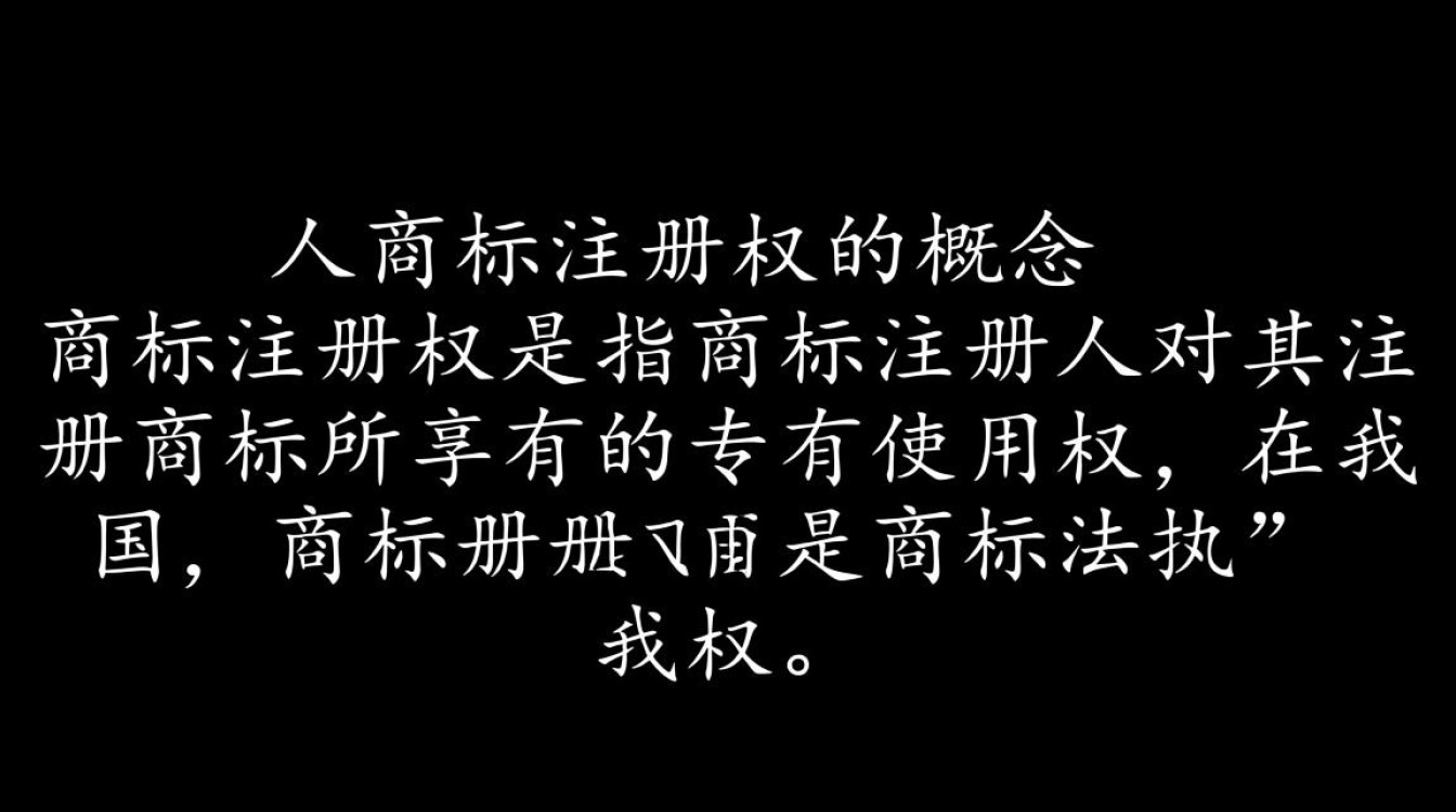 关于商标注册权，哪些关键问题需要注意和解决？