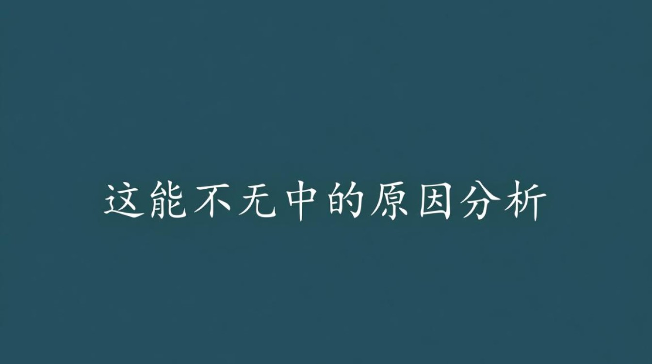word文字无法居中？究竟如何调整实现完美对齐？
