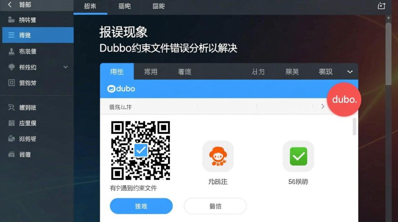 dubbo约束文件报错原因及解决方法详解,为何频繁出现? dubbo约束文件报错原因及解决方法详解,为何频繁出现?