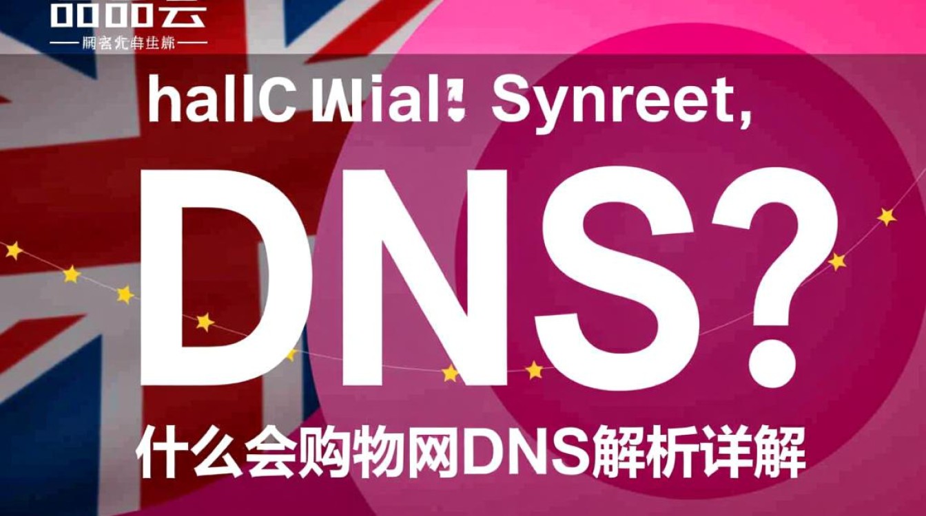 唯品会购物网DNS解析出错？30秒内解决故障方法揭秘！