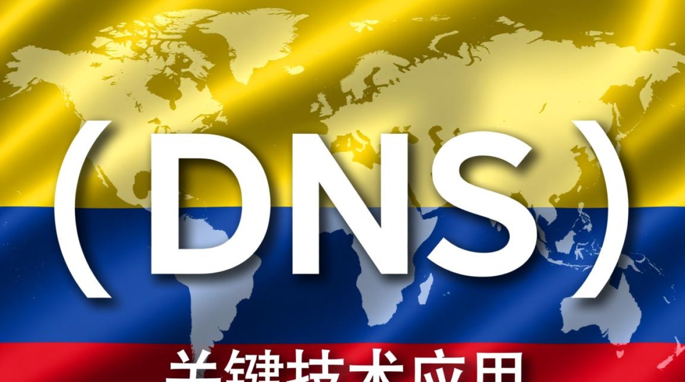 哥伦比亚南美洲DNS系统为何频繁出现问题？技术故障还是其他原因？