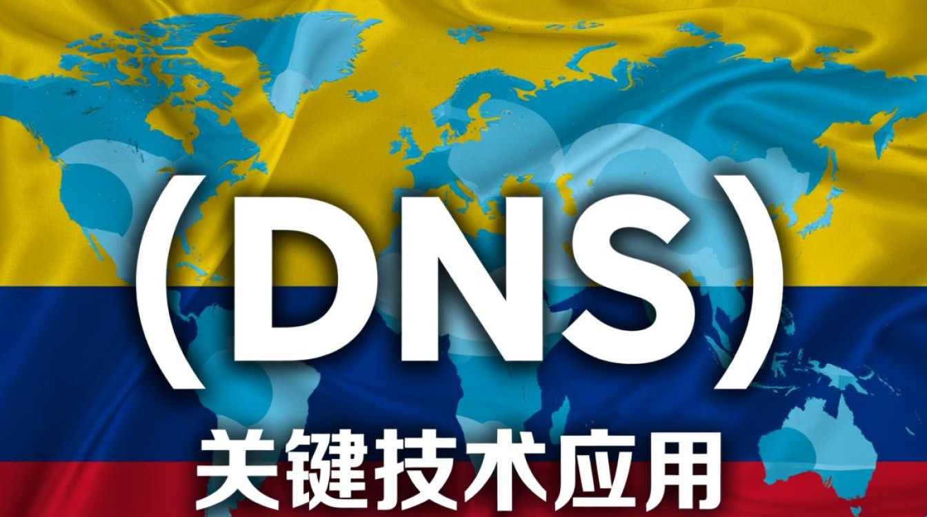 哥伦比亚南美洲DNS系统为何频繁出现问题？技术故障还是其他原因？