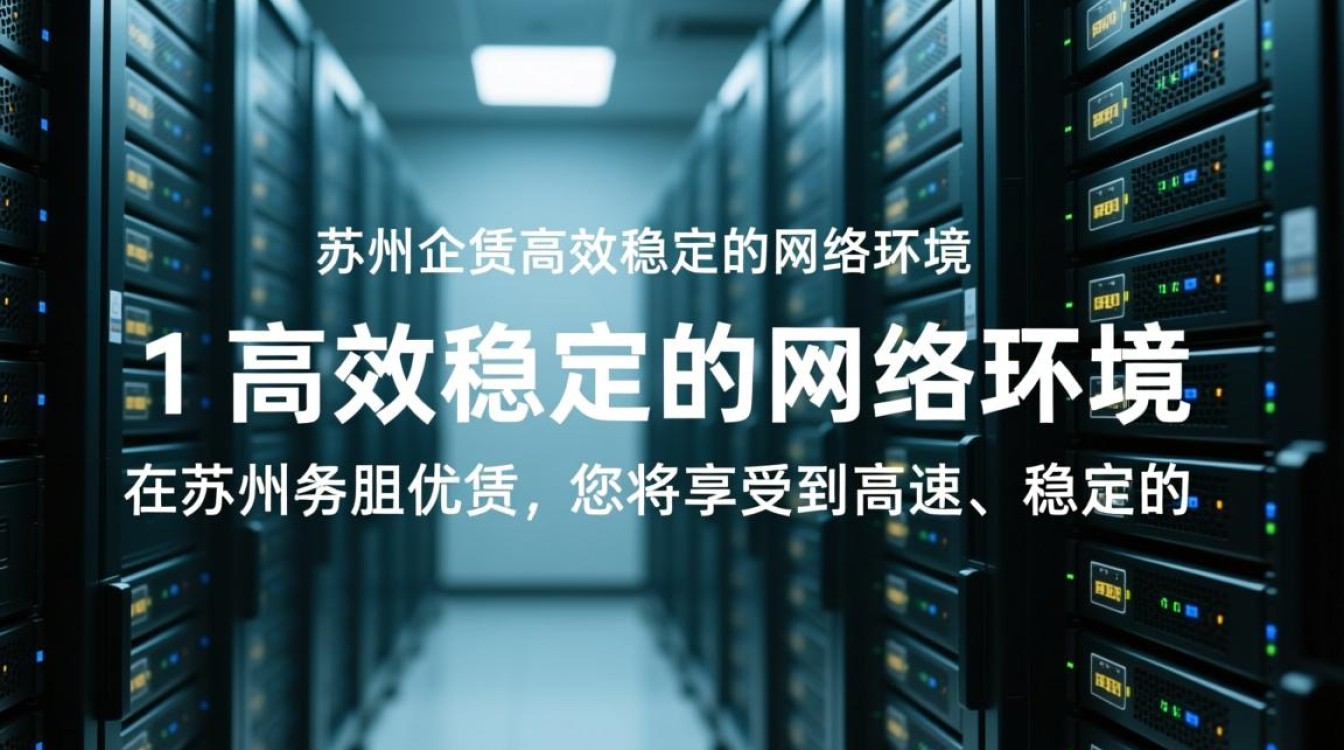 苏州租赁服务器，哪种配置性价比最高？如何选择合适的租赁方案？