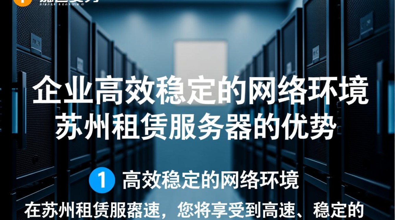 苏州租赁服务器，哪种配置性价比最高？如何选择合适的租赁方案？
