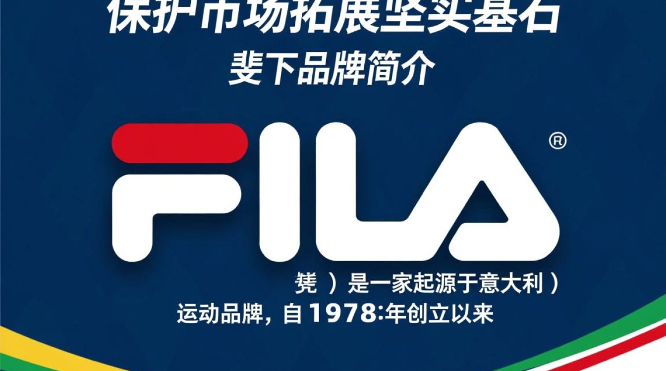 斐乐商标注册过程中有哪些常见问题及解决方案? 斐乐商标注册过程中有哪些常见问题及解决方案?