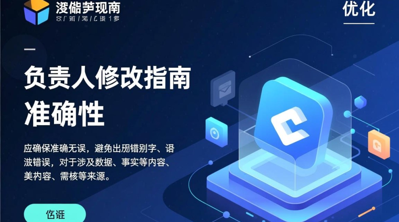 网站负责人修改后，内容是否更符合实际需求？背后有何考量与变化？