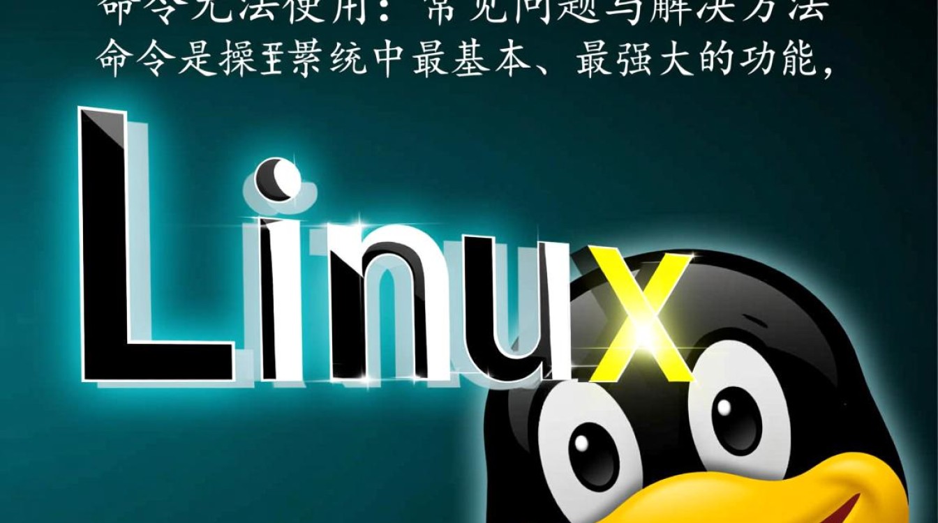 为什么我的Linux系统中的命令突然无法使用了?原因是什么? 为什么我的Linux系统中的命令突然无法使用了?原因是什么?