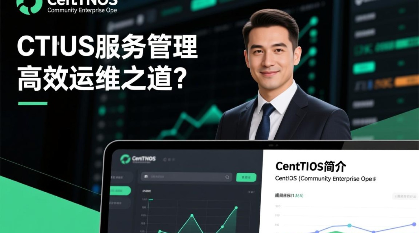 CentOS服务管理中，有哪些常见问题及解决方案？