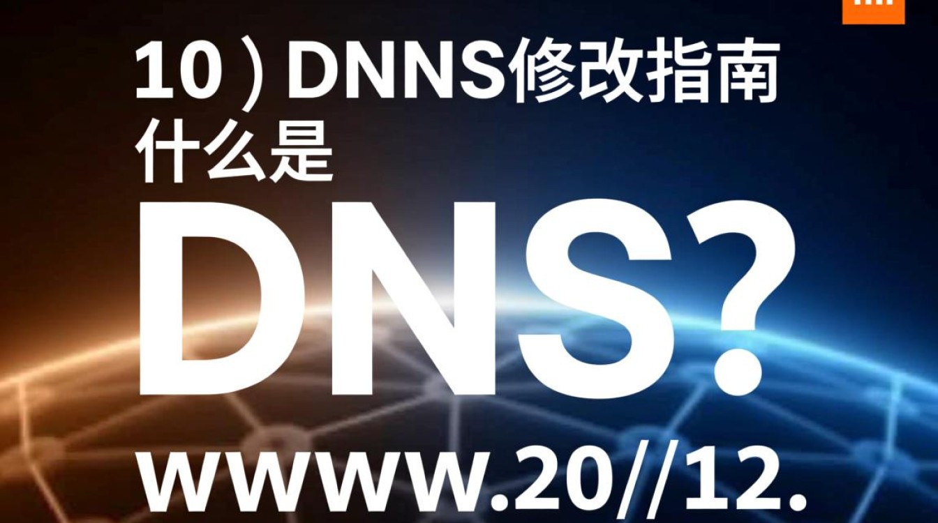 小米10 DNS设置更改方法详解,有哪些简便操作技巧? 小米10 DNS设置更改方法详解,有哪些简便操作技巧?