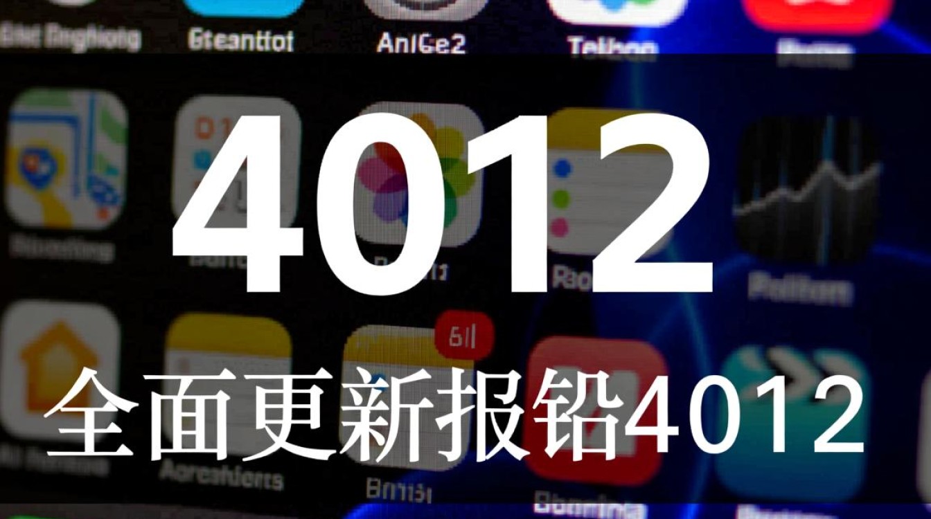 苹果更新屡现4012报错,究竟是什么原因导致系统频繁故障? 苹果更新屡现4012报错,究竟是什么原因导致系统频繁故障?