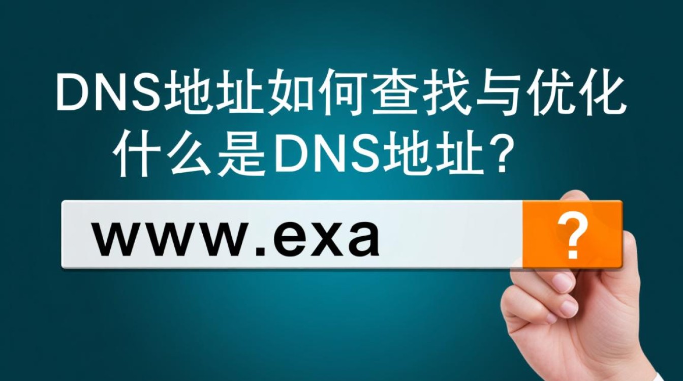 为何我的设备无法访问特定网站,其所在位置的dns地址显示什么问题? 为何我的设备无法访问特定网站,其所在位置的dns地址显示什么问题?